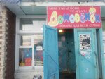 Домовёнок (Chekhova Street, 17), tienda de artículos para el hogar y productos químicos domésticos