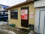 Корма для животных и наживка для рыбы (Ternovskogo Street, 260), fodder and feed additives