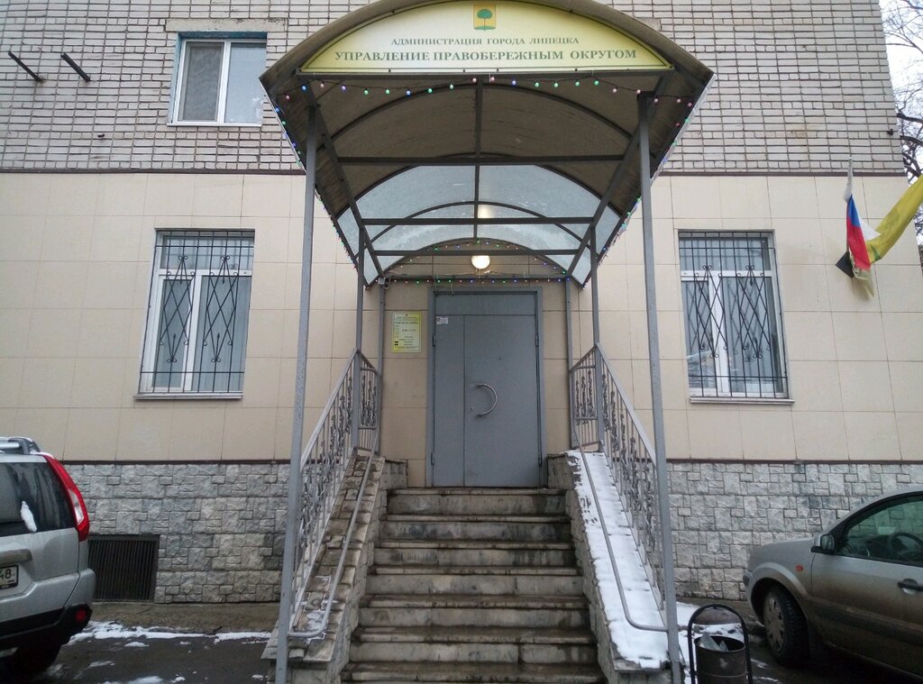 إدارة حكومية Административная комиссия Правобережного округа Администрации города Липецка ، ليبيتسك، صورة