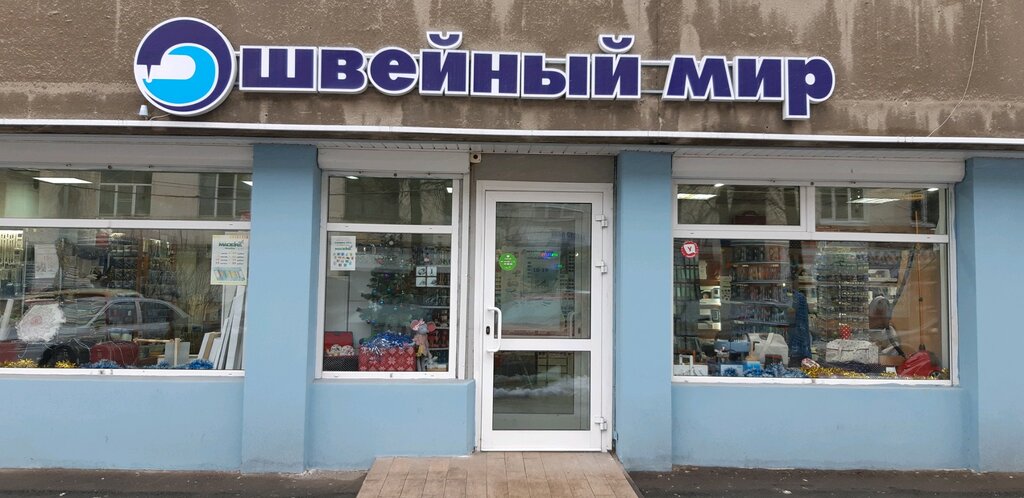 Швейный Мир Москва Адреса Магазинов На Карте