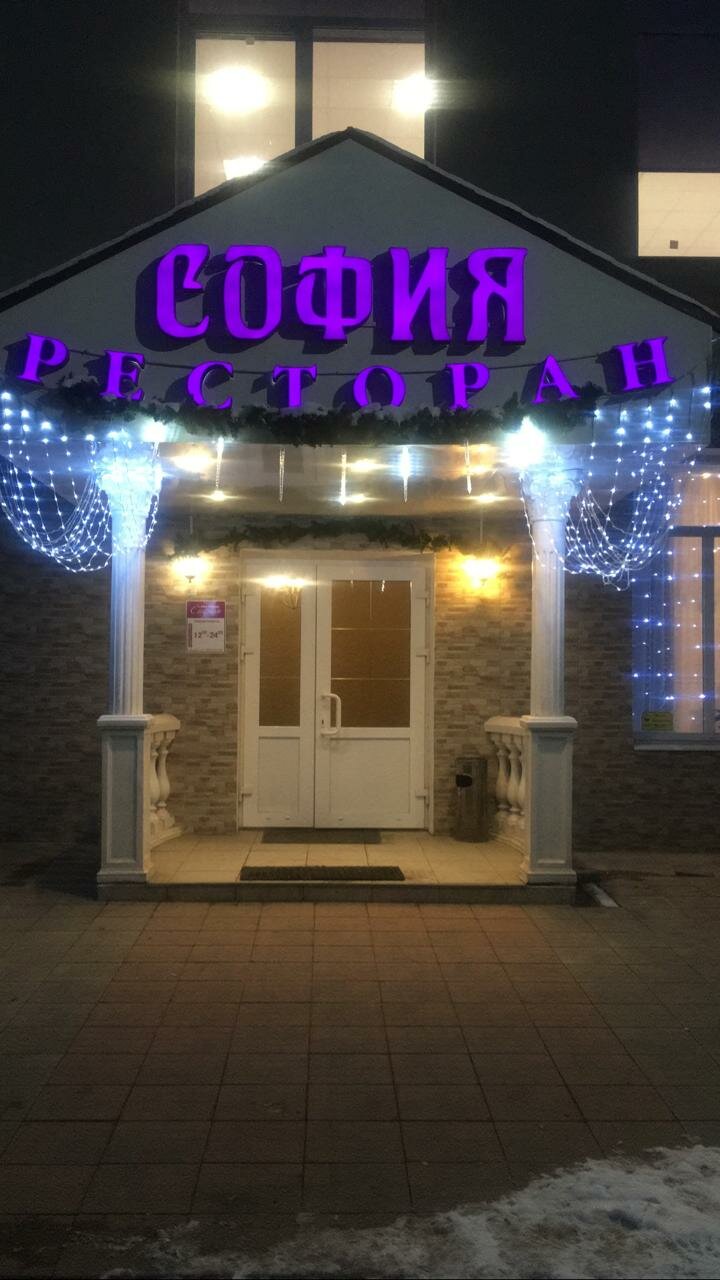 София ул карла либкнехта 25а фото