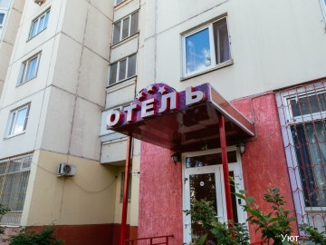 Фото Уют