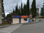 Центр обслуживания Aquafon (Autonomous Republic of Abkhazia, Town of Tqvarcheli, ulitsa Mosa Shovgenova) ، متجر للهواتف المحمولة