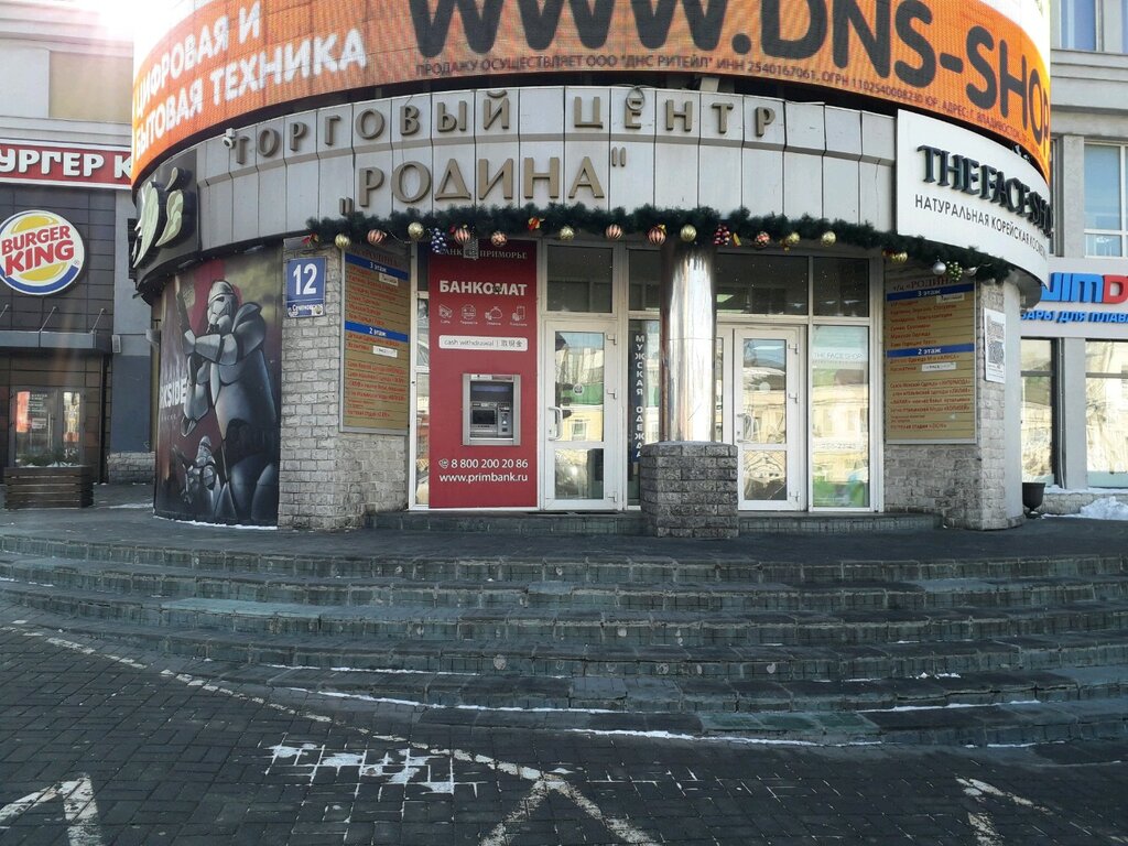Магазины Одежды В Центре Владивостока