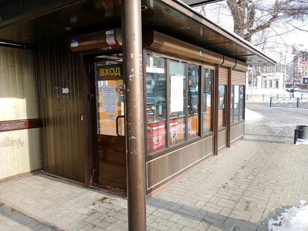 Продаже Магазин Иркутск