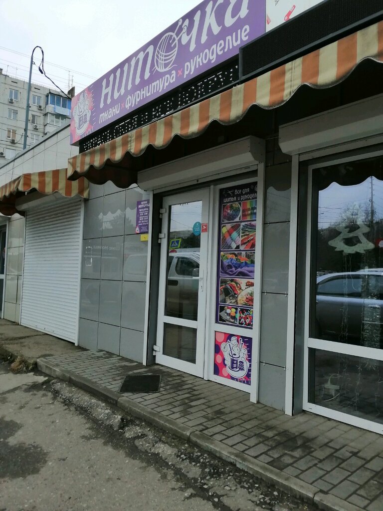 Магазин ткани Ниточка, Краснодар, фото