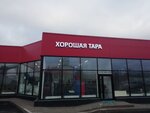 Horoshaya Tara: Plastik (Almaznaya Street, 7Б) ، مواد تعبئة وتغليف