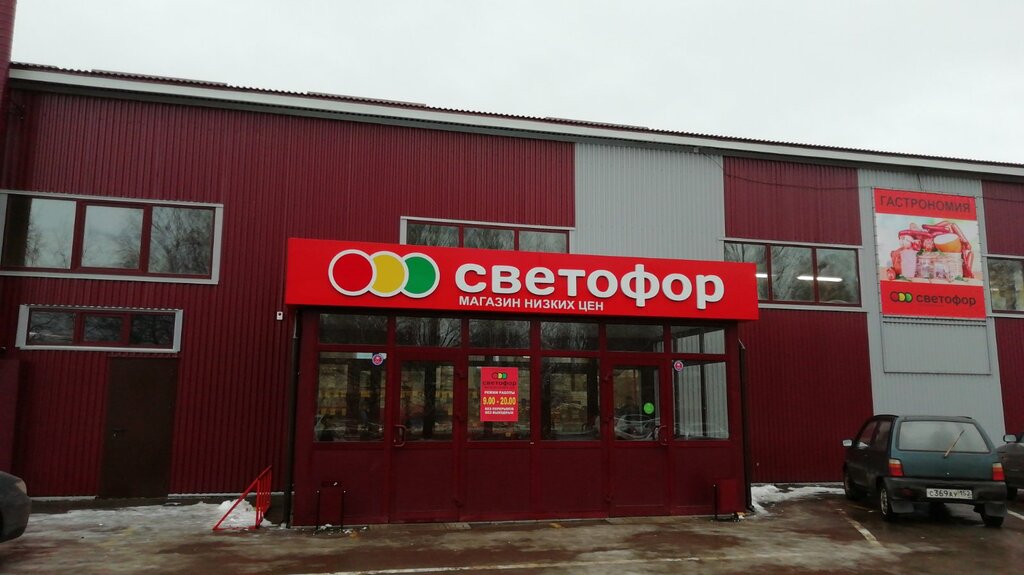 Светофор павлово на оке