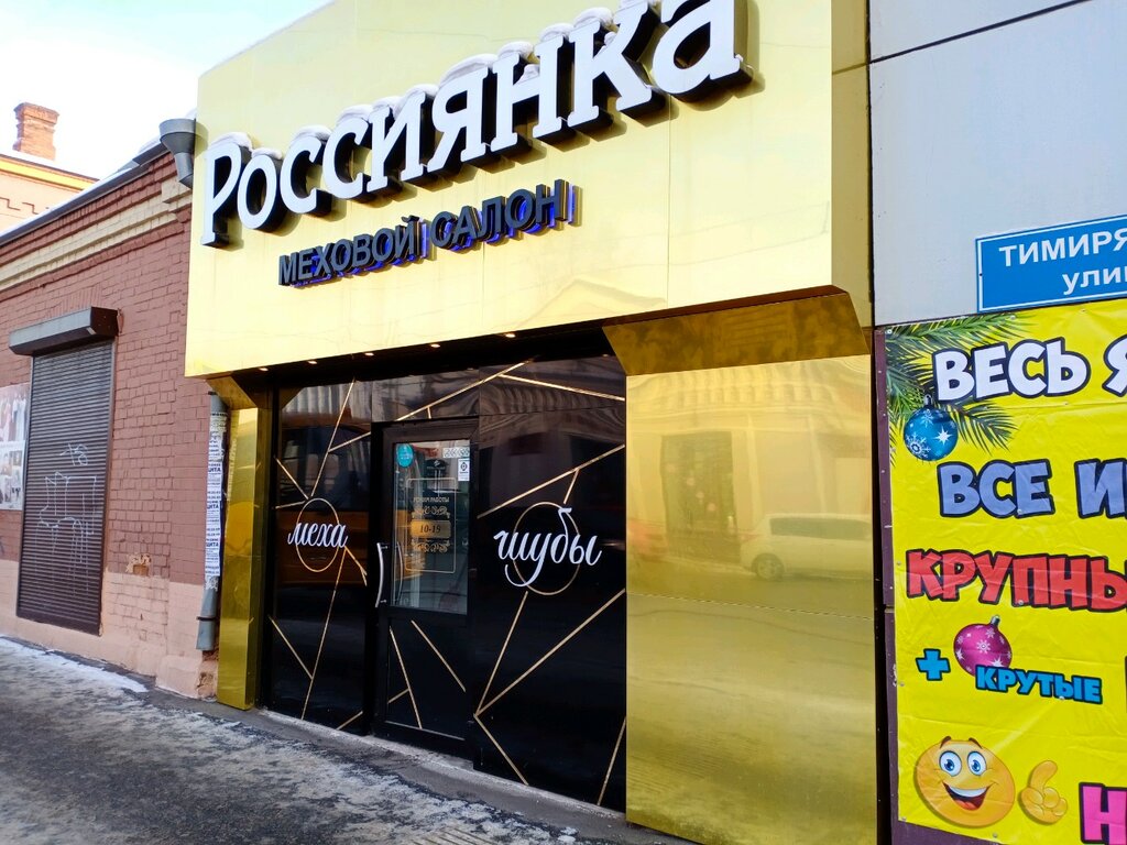Фото Магазины Иркутска
