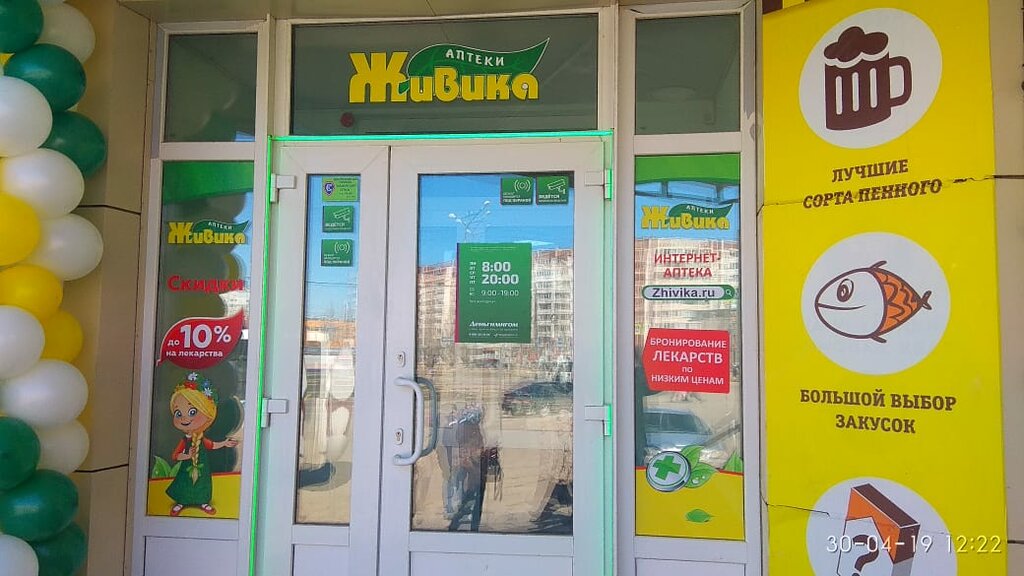 Живика Асбест Интернет Магазин Мира 2