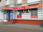 Обувь из Белоруссии (Kalinina Avenue, 14), shoe store