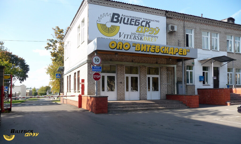 Магазин Витебскдрев В Витебске Каталог И Цены