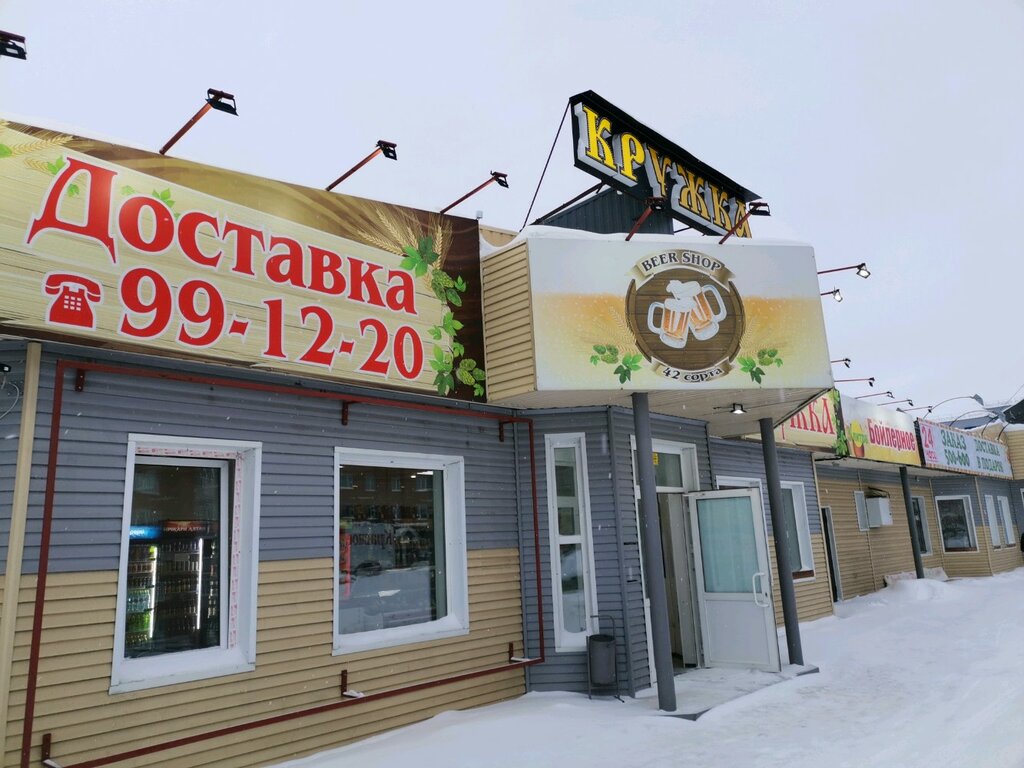 Первый Магазин Сургут Каталог Товаров