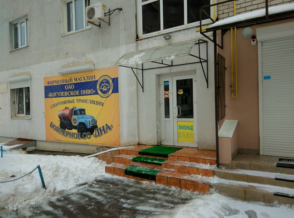 Магазины На 5 Просеке Самара