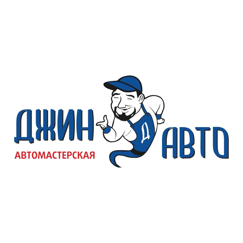 Джин-Авто