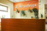 Astra Page (Volgogradsky Avenue, 2), call center