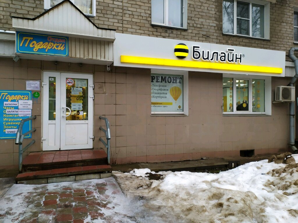 Магазины Ул Попова Киров