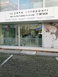 Private Capa Orthodontics Oral and Dental Health Polyclinic (Istanbul, Fatih, Sehremini Neighborhood, Deniz Abdal Fountain Street, 16), dental clinic