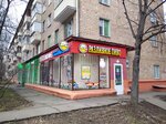 Lit. Ra (Tkatskaya Street, 43), cervecería