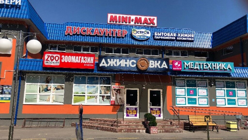 Магазины Одежды В Светлогорске Фото
