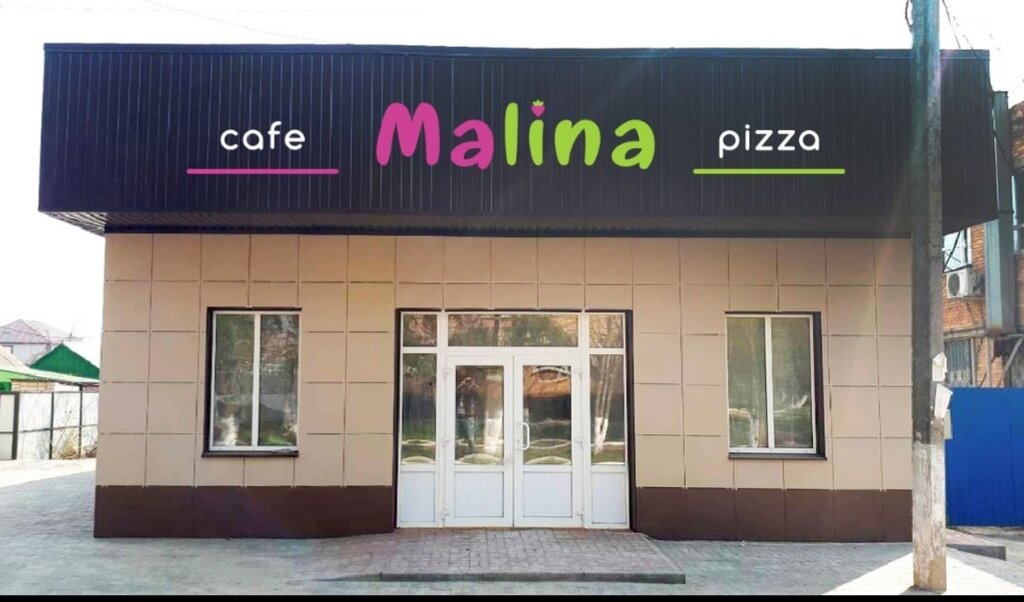 Кафе Malina, Курская область, фото