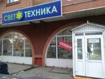 Svetotekhnika (Dzerzhinskogo Street, 70), light engineering