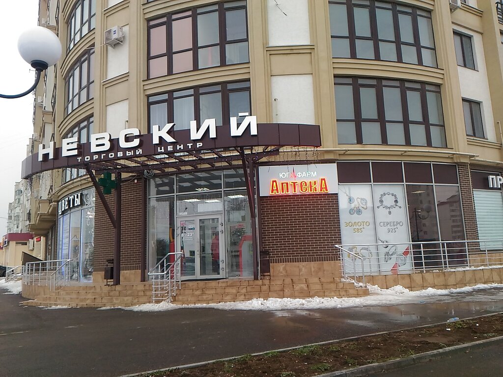 Евпатория Проспект Победы Магазины