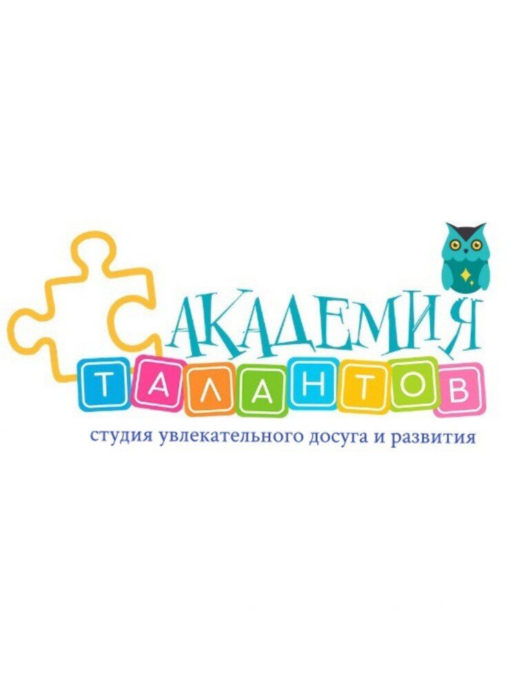 Академия Талантов