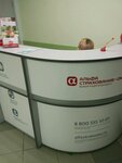 Фото 2 АльфаСтрахование-ОМС