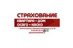 Insurance (posyolok Vlasikha, ulitsa Marshala Zhukova, 13А), seguro de automóvil