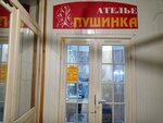 Ателье Пушинка (ulitsa Volodarskogo, 13), fur studio