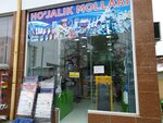 Хозяйственные товары (Farobiy Street, 212), household goods and chemicals shop