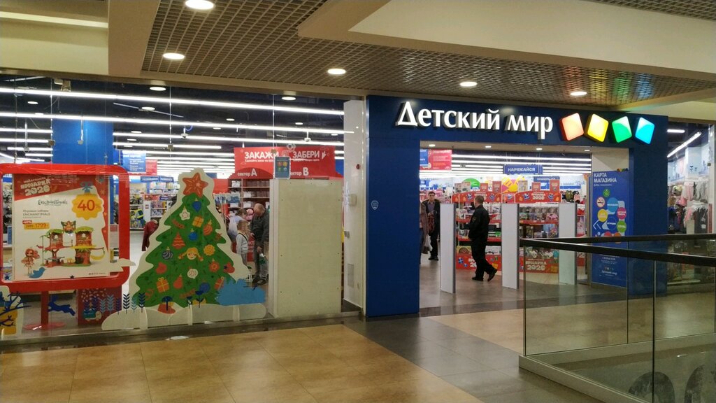 Крупный Магазин Детских Товаров В Нижнем Новгороде