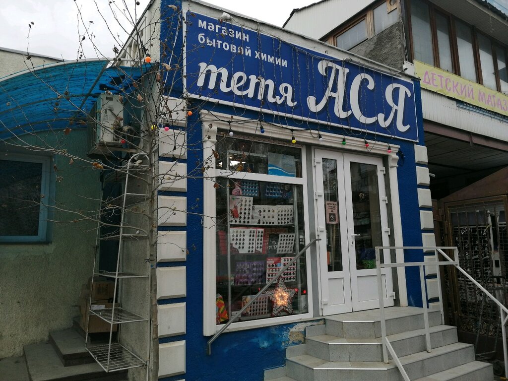 Тетя Ася Южно Сахалинск Интернет Магазин Каталог