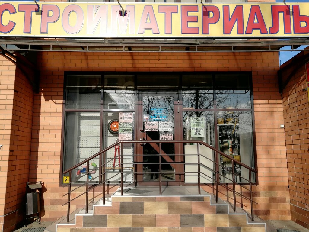 Магазин Атолл Ижевск