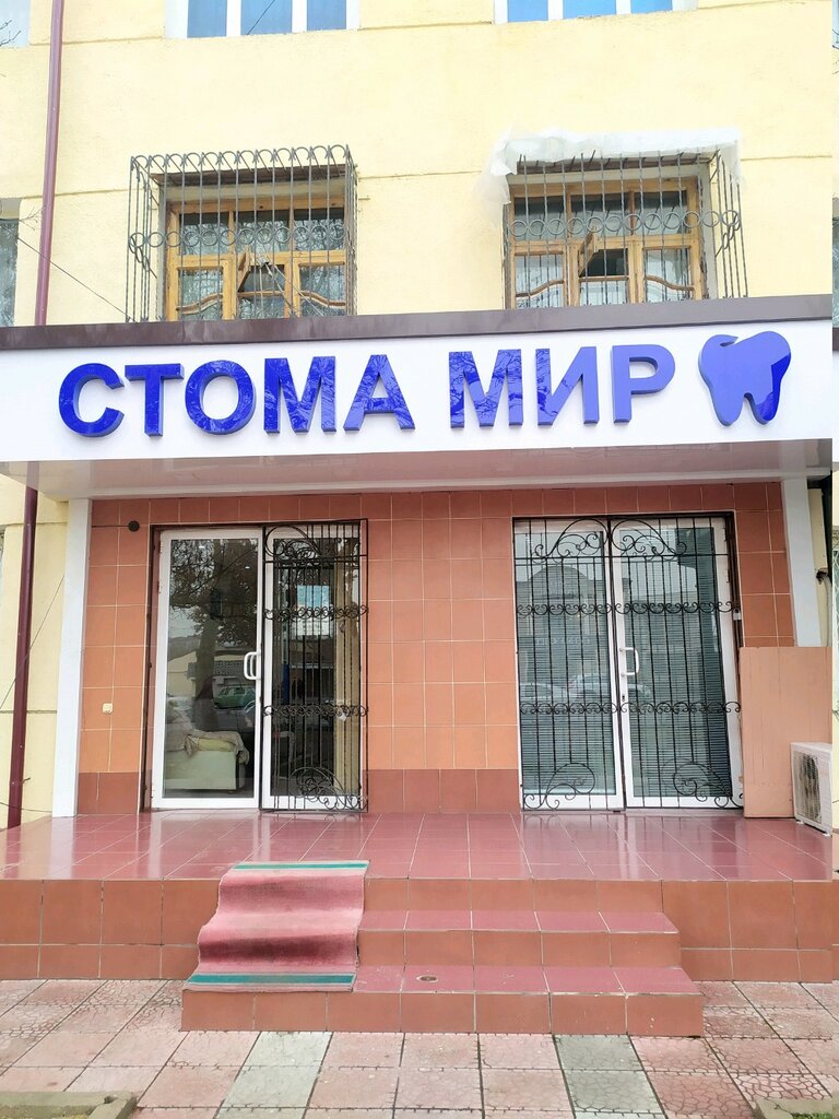 Dental clinic Stoma Mir Service, Tashkent, photo