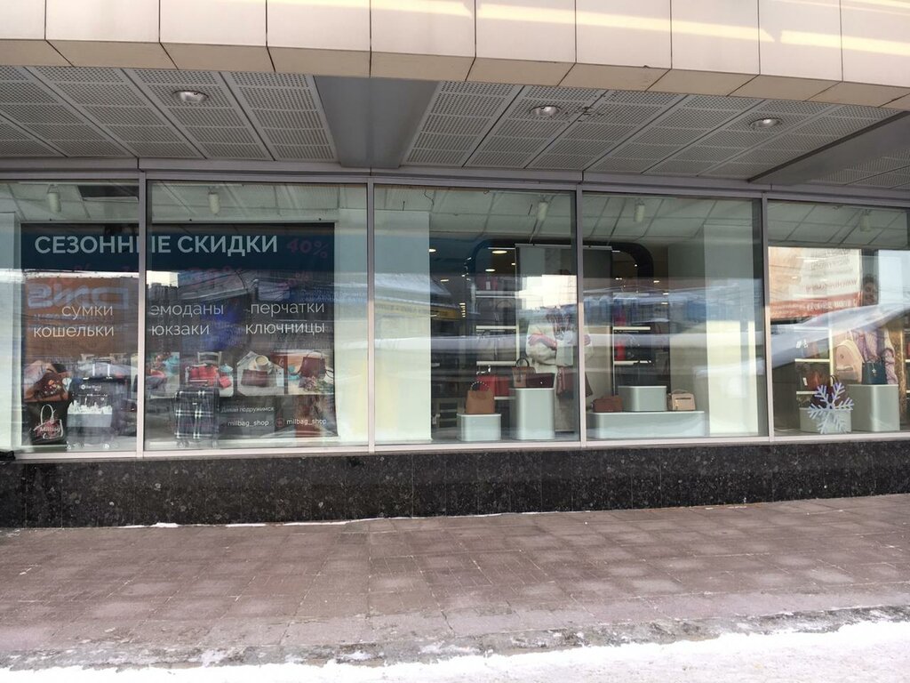 Интернет Магазины Сумок В Новосибирске