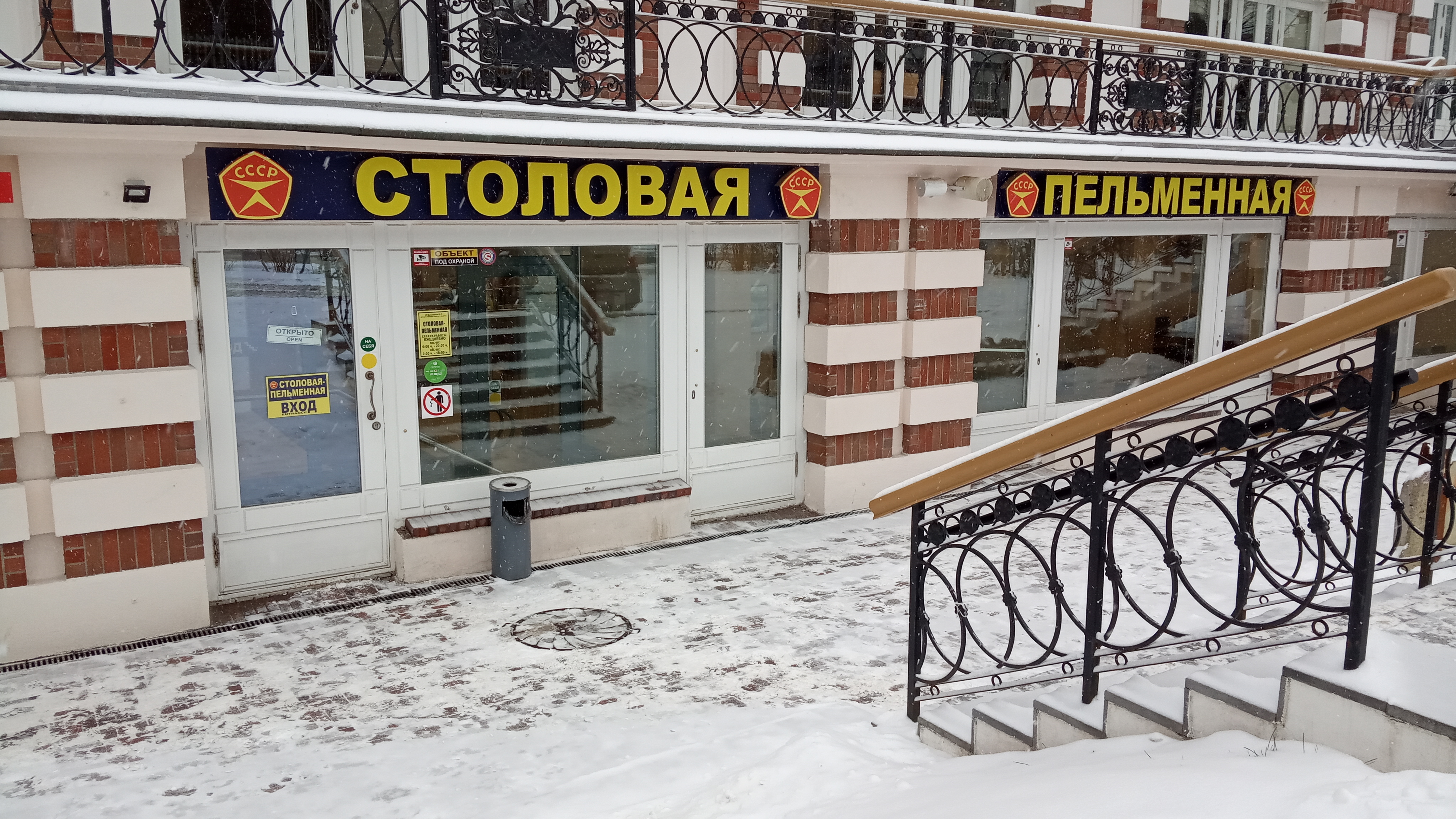 Пельменная московская ул 101 фото