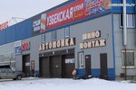 Autopoint (Zelyonaya ulitsa, 37), car service, auto repair