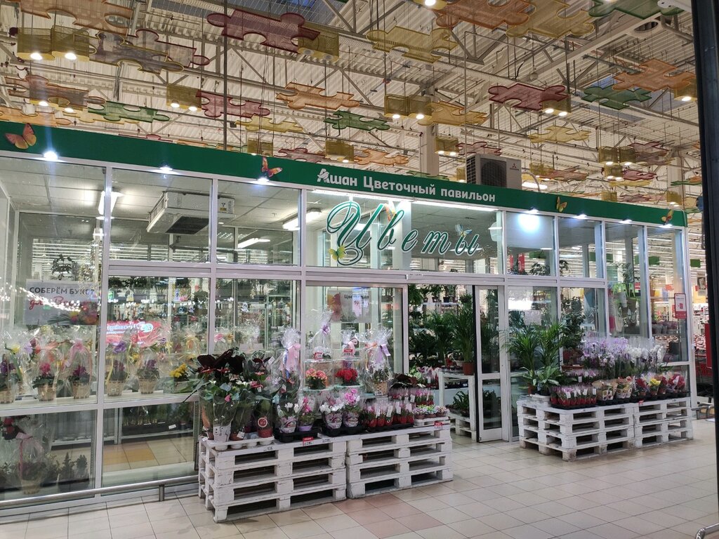 Магазины На Аксайском Проспекте