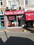 Kartal Pharmacy (Istanbul, Fatih, Koca Mustafapasa Avenue, 46/1A) ، صيدلية