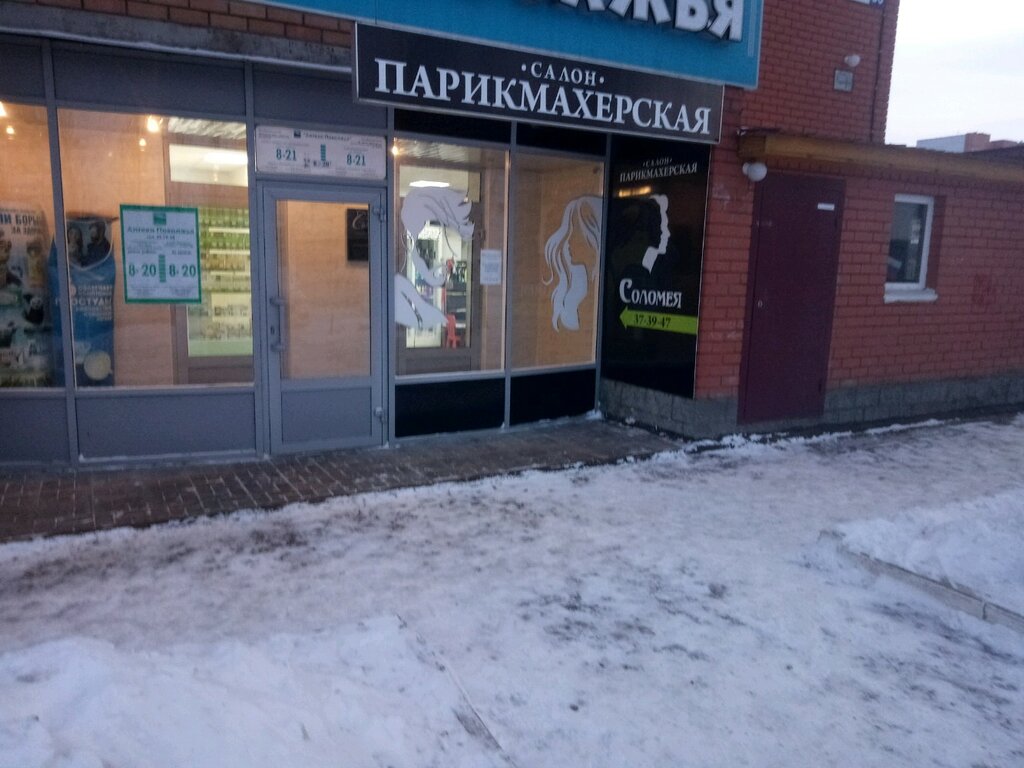 Гараж ул ленинского комсомола 56 фото Соломея, парикмахерская, ул. Ленинского Комсомола, 56, Чебоксары - Яндекс Карты