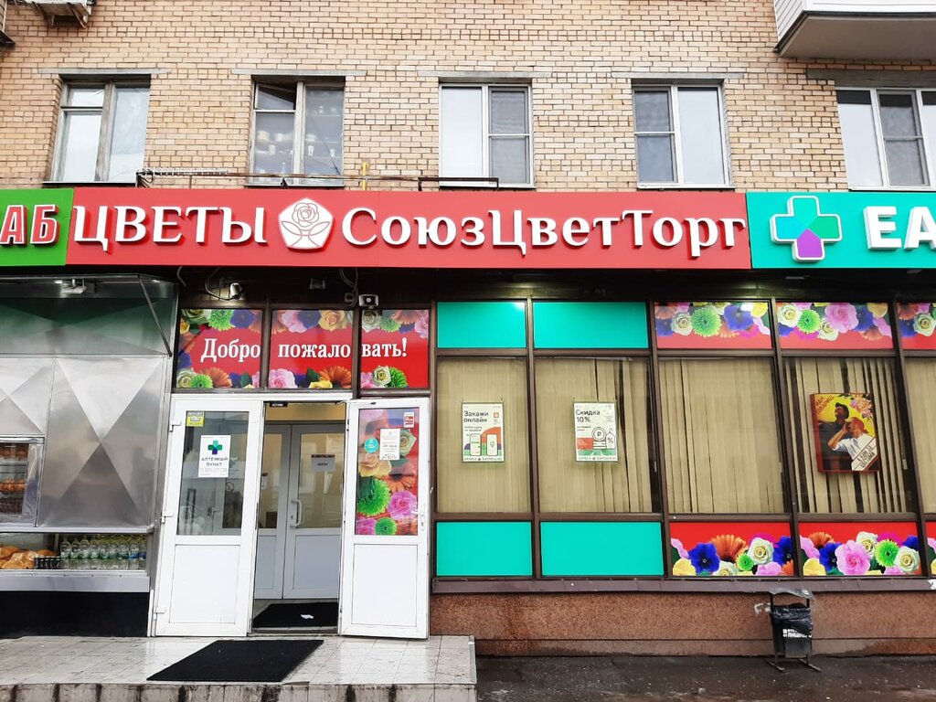 Союзцветторг Адреса Магазинов Москва На Карте