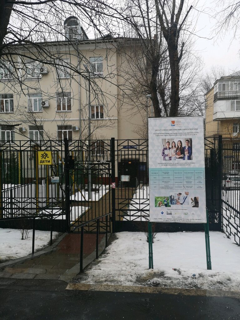 ГБПОУ колледж Малого Бизнеса № 4, колледж, Большая