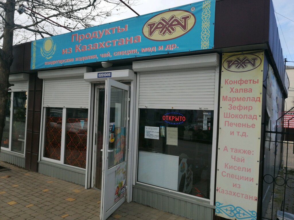 Юмашева остановка севастополь карта