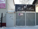 Rich Man (Sattar Erwbaev Street, 67) ، صالون تدليك