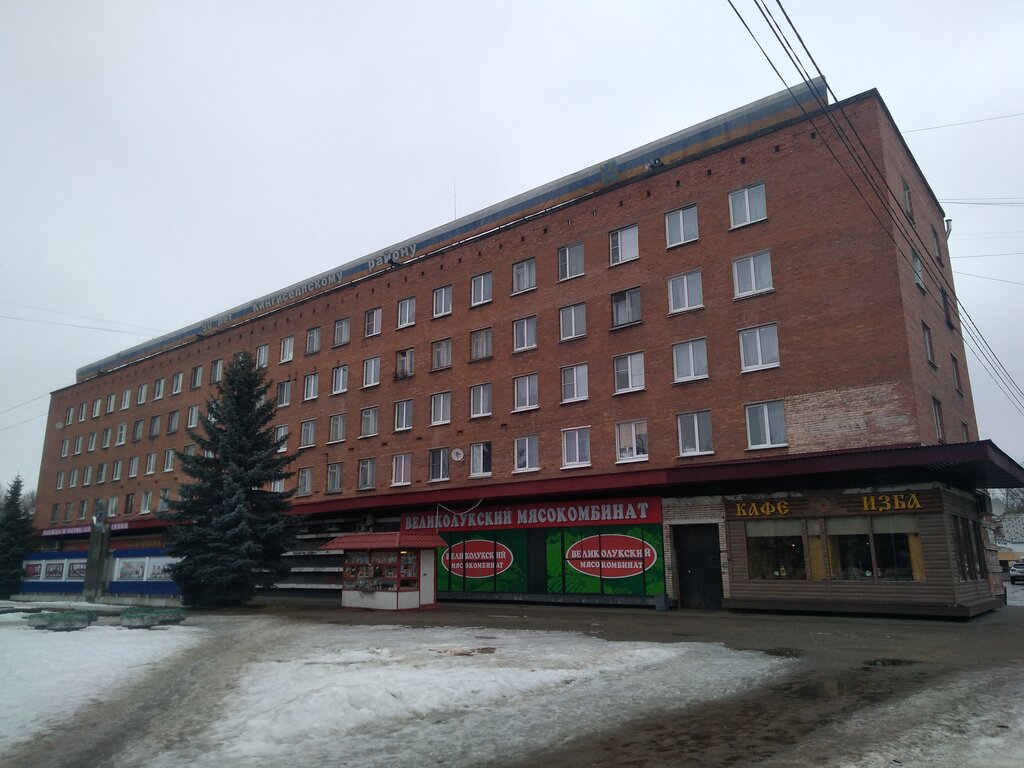Жаровня просп карла маркса 7 1 фото Permanently closed: Изба, cafe, Leningrad Region, Kingisepp, Karla Marksa Avenue
