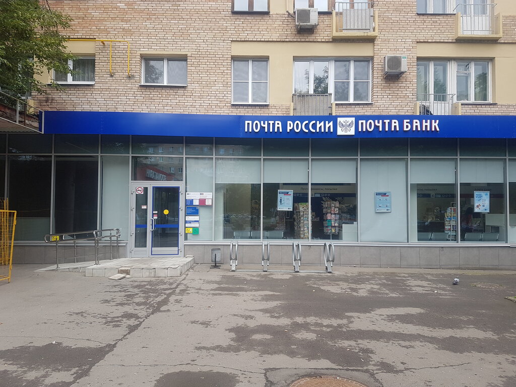 Banka Post Bank, Moskova, foto