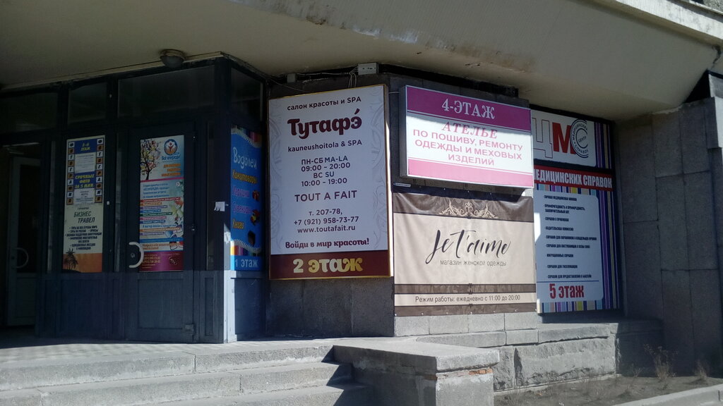 Магазины Ткани Выборгский Район