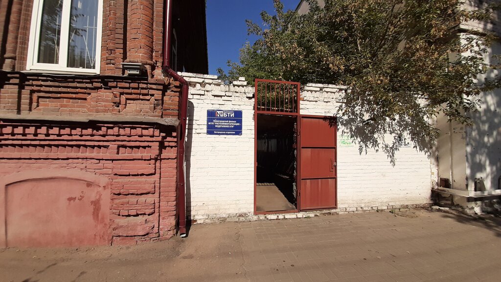 Bureau of technical inventory Богородское отделение Приуральского филиала ППК Роскадастр, Bogorodsk, photo